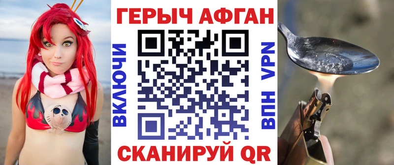 закладка  Пущино  Героин Афган 