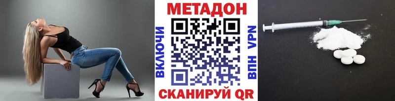 МЕТАДОН VHQ  KRAKEN как зайти  Пущино 